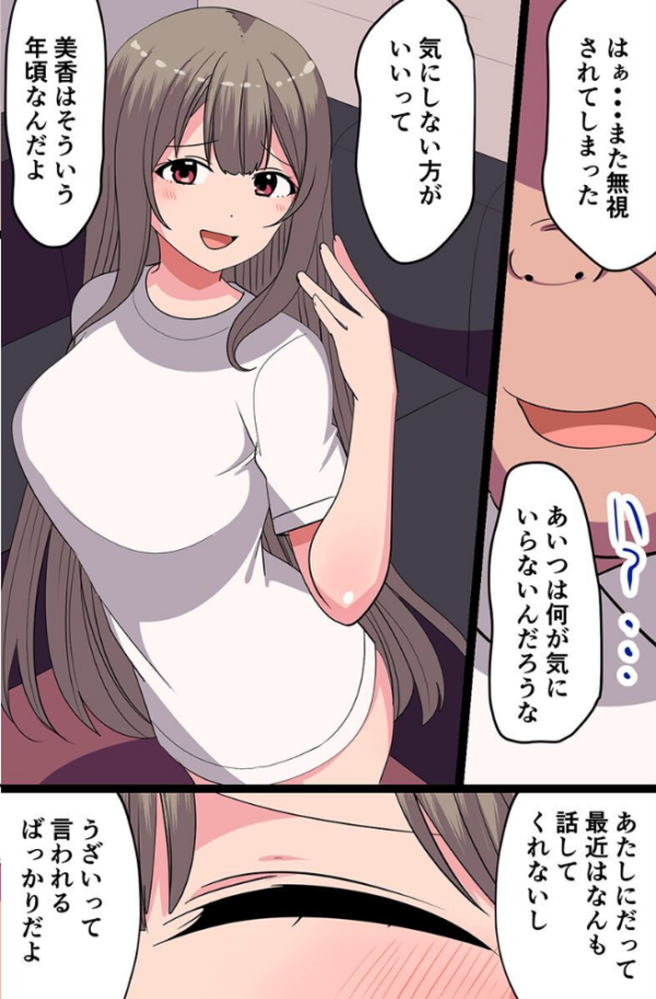 エロ漫画：学園ご奉仕ハーレム〜娘 友達のお母さんと妹 生徒会女子〜   hitomi サンプル画像