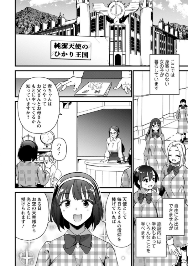 エロ漫画:コミックマショウ 2023年12月号 hitomi サンプル画像