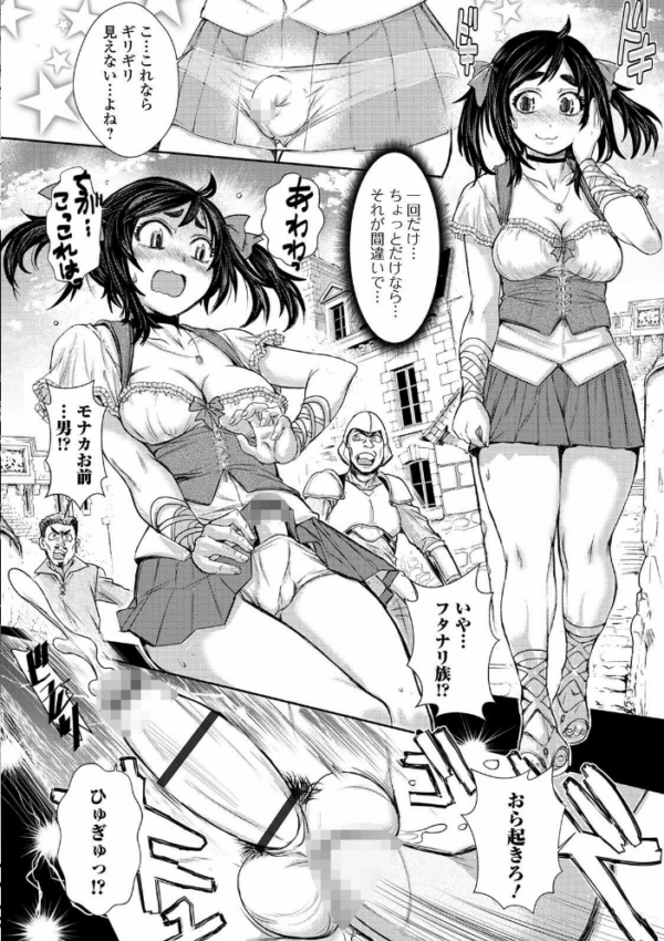 エロ漫画：ふたなり奴●市場 【デジタル特装版】   hitomi サンプル画像
