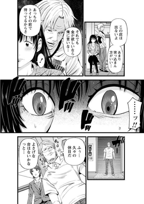 エロ漫画：ネトリックス 【FANZA限定】【デジタル特装版】   hitomi サンプル画像