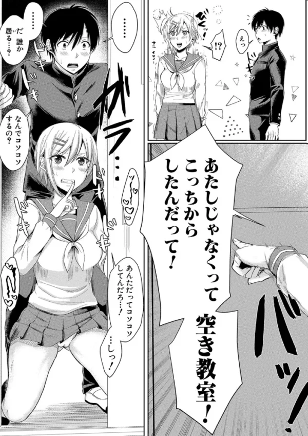 エロ漫画:ハメすぎ!学園性活 【電子版】【通常版】 hitomi サンプル画像