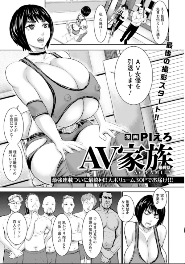 エロ漫画：ANGEL倶楽部 2023年12月号   hitomi サンプル画像