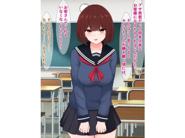 エロ漫画:性悪ないじめっ子たちがブサ男君に全裸土下座で許しを請う話 hitomi サンプル画像