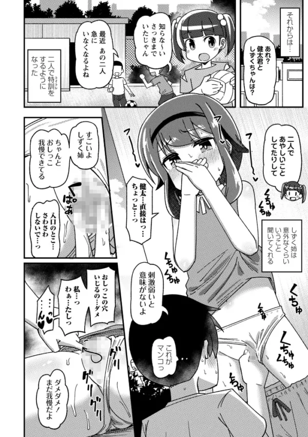 エロ漫画：トイトレ！〜未成熟娘のおしっこ訓練〜　hitomi サンプル画像