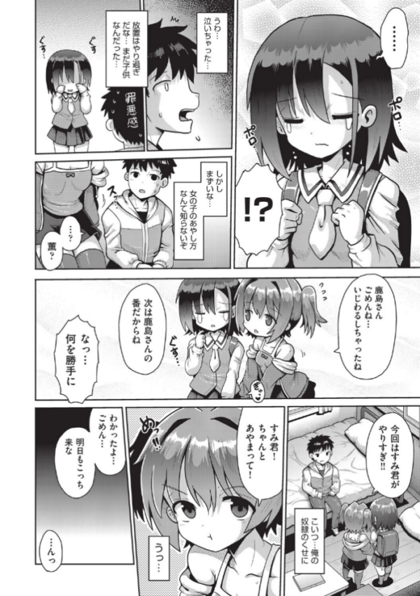 エロ漫画：追想カーテンコール 最終話　hitomi サンプル画像