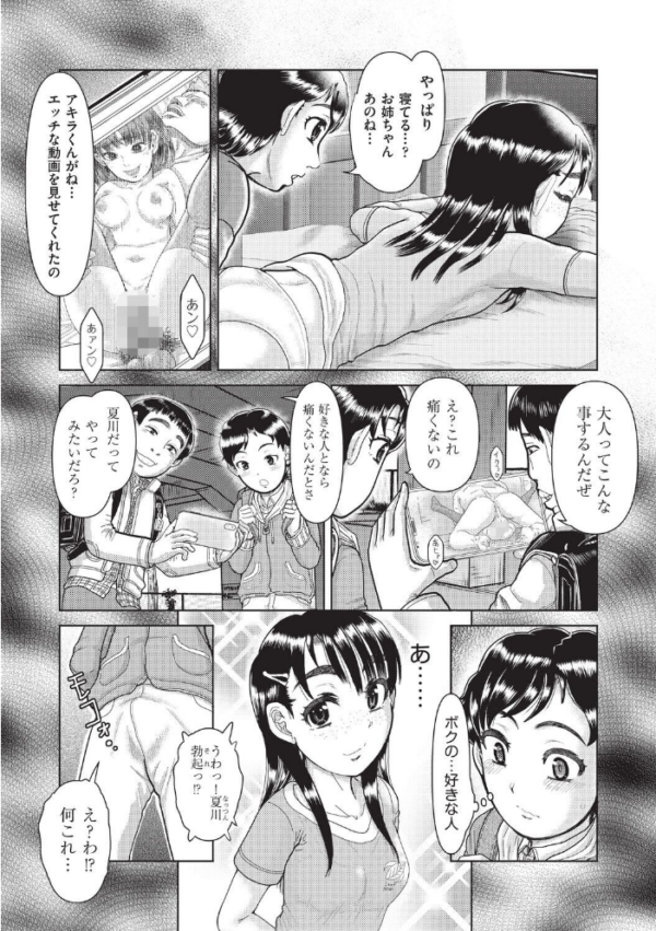 エロ漫画：恋はすぐ下で寝る　hitomi サンプル画像