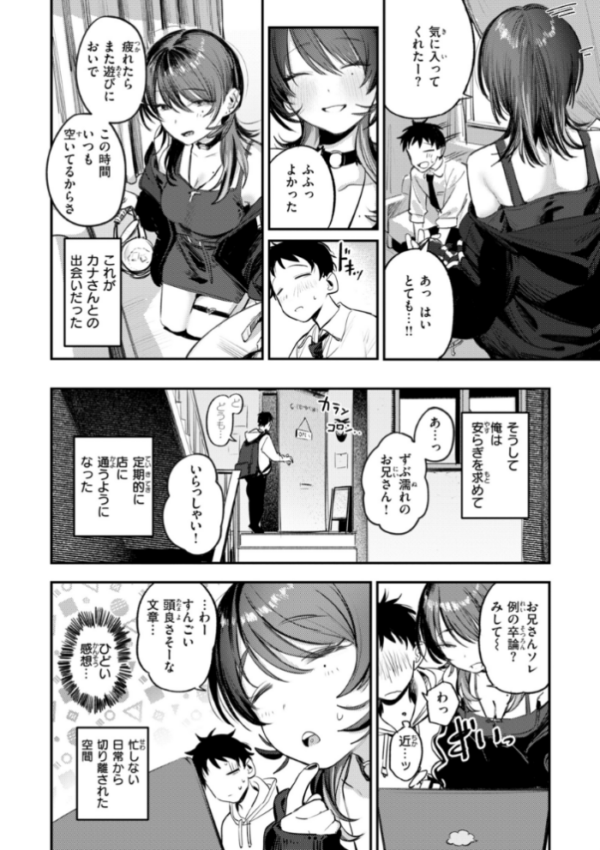 エロ漫画：女子のまにまに【デジタル特装版】　hitomi サンプル画像