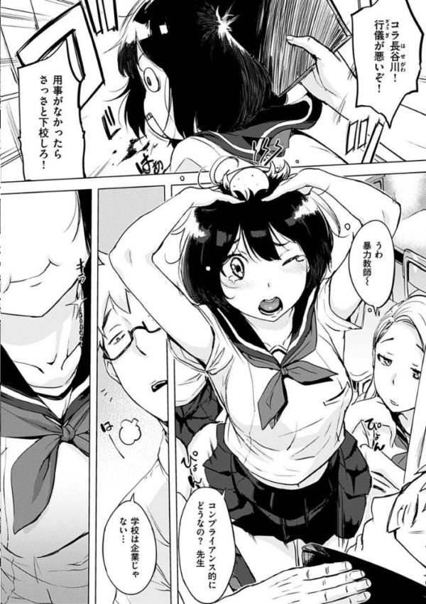 エロ漫画：くちどけピース！   hitomi サンプル画像