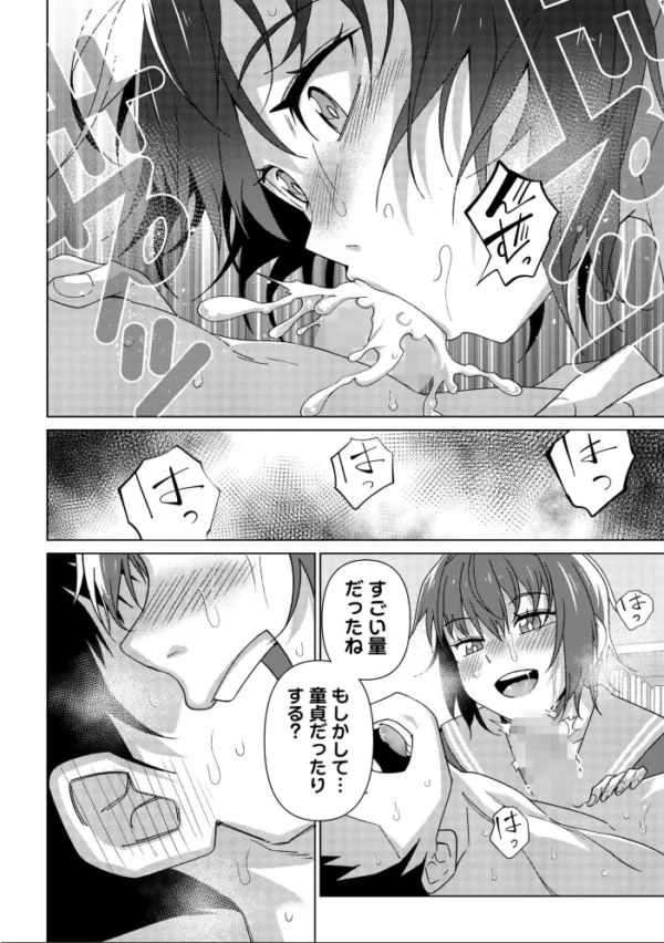 エロ漫画:微笑みの誘惑 hitomi サンプル画像