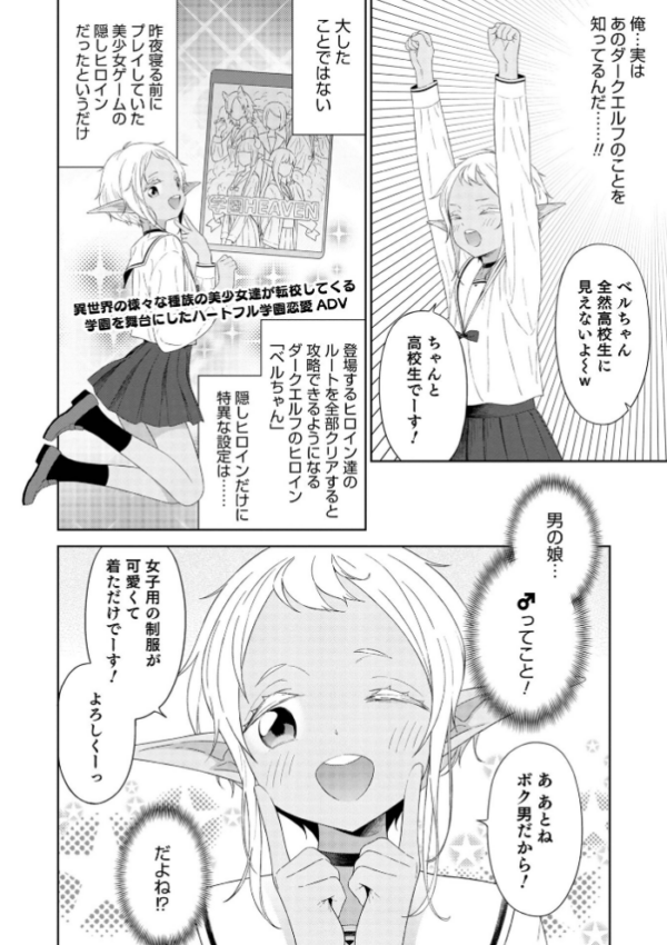 エロ漫画：男の娘は無自覚に誘う【単行本版】   hitomi サンプル画像