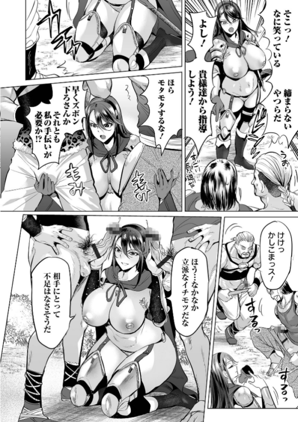 エロ漫画:COMICオルガ vol.55 hitomi サンプル画像