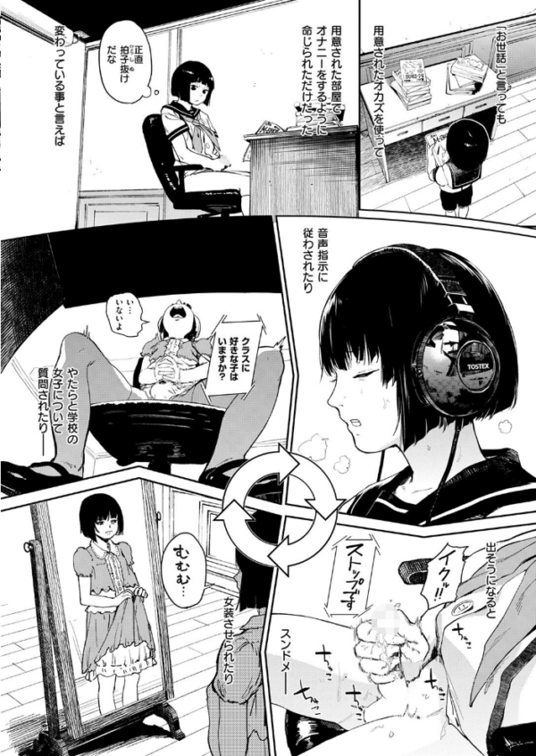 エロ漫画：笑ゥかせいふぅ〜めん for 3D   hitomi サンプル画像