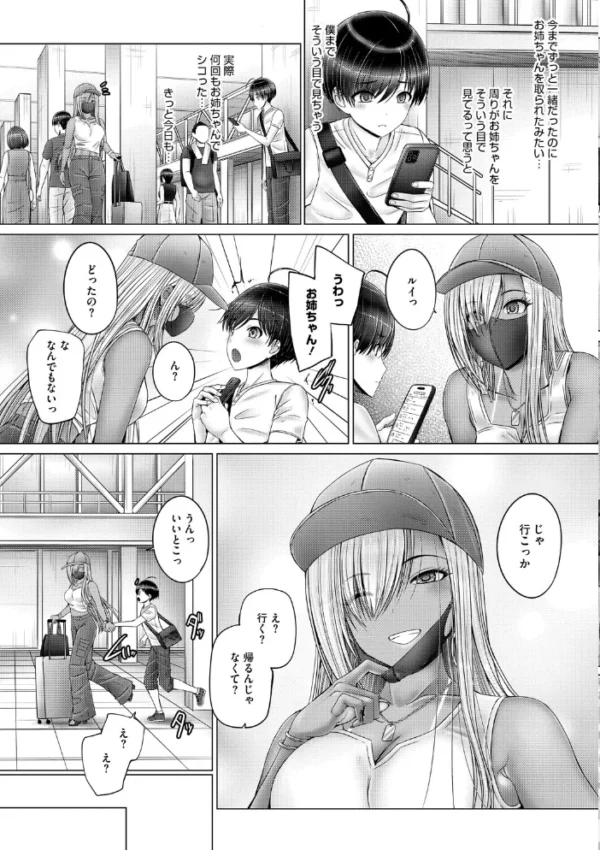 エロ漫画:キミにしか見せない私【通常版】 hitomi サンプル画像