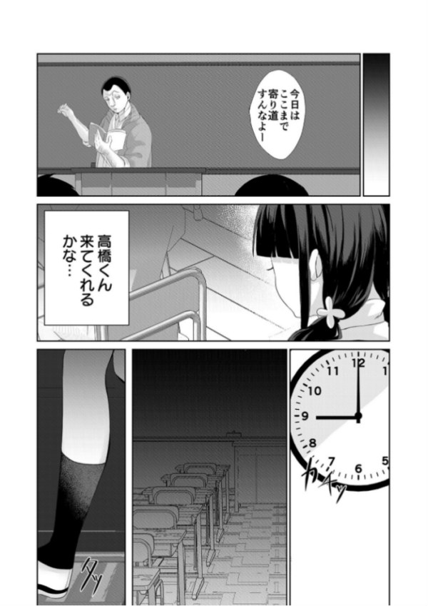 エロ漫画：やめてっ！私の初めてが…〜夜の教室で腰が抜けるほど責められて〜【18禁】   hitomi サンプル画像