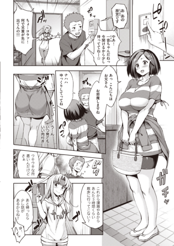 エロ漫画：極乳生徒会   hitomi サンプル画像