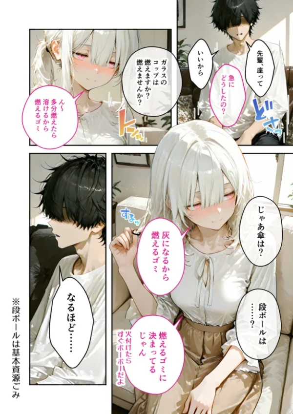 エロ漫画:COMICシャルム 6 hitomi サンプル画像