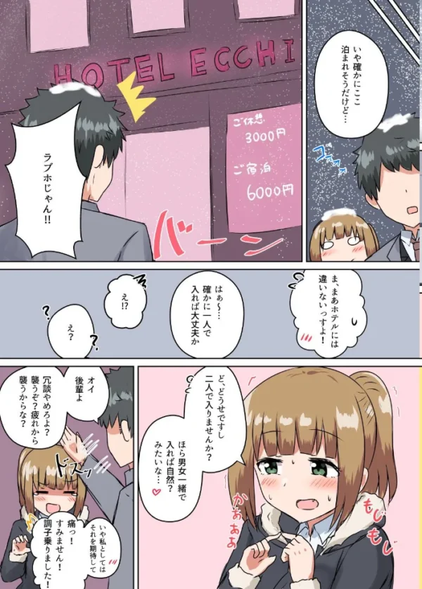 エロ漫画:じれったくて時々やらしい雰囲気になる話 成人向【デジタル修正版】 (2) hitomi サンプル画像
