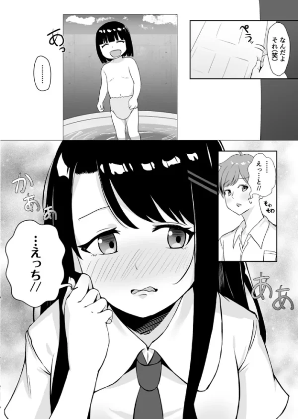 エロ漫画：幼馴染に迫られて 〜ただの女友達が恋人になった日〜【18禁】   hitomi サンプル画像