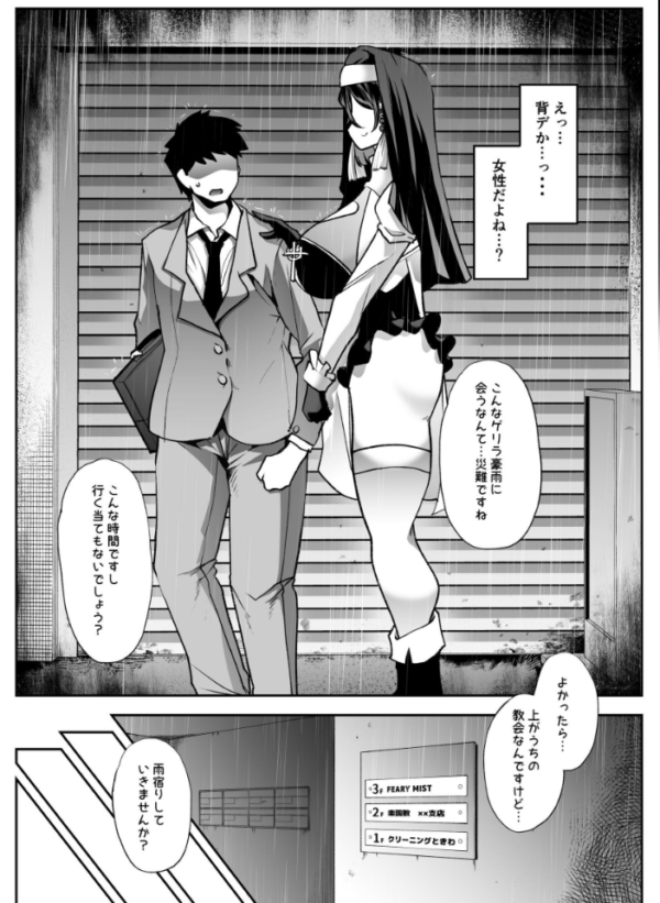 エロ漫画：全痴全能ブレインウォッシュ 1   hitomi サンプル画像