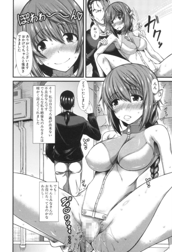 エロ漫画:おしっこは飲み物です! hitomi サンプル画像