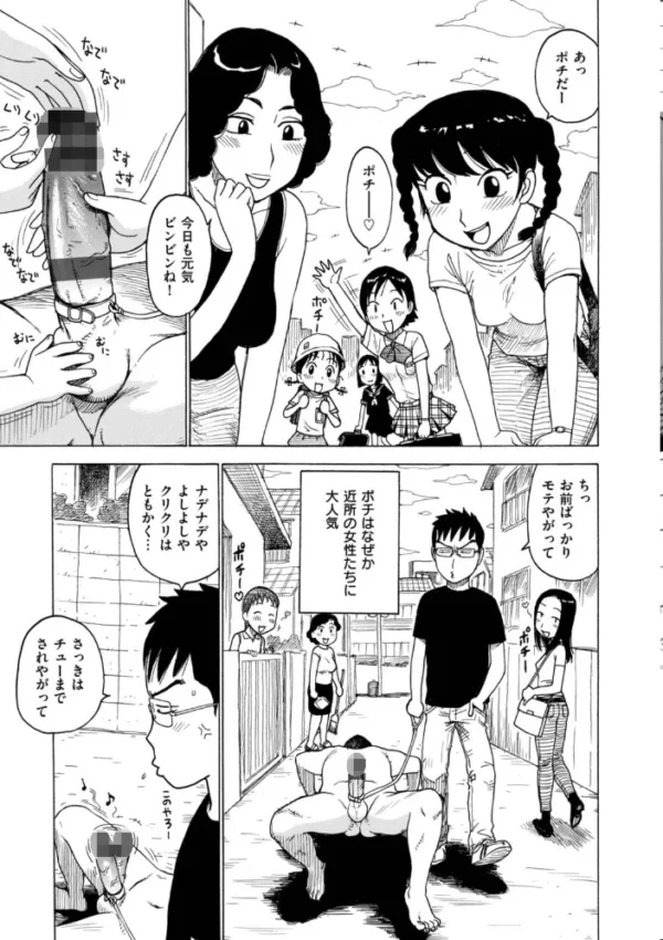 エロ漫画：ポチんちん   hitomi サンプル画像