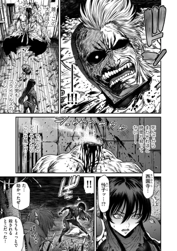 エロ漫画:P.S.C潜入捜査官 怜子 19 流刑街編 hitomi サンプル画像