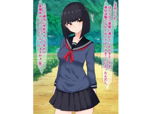 エロ漫画:いじめっ子女子が罰として田舎にぶち込まれてドチャクソパコられる話 hitomi サンプル画像