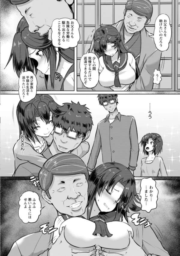 エロ漫画:カリ挿れ姦済 hitomi サンプル画像