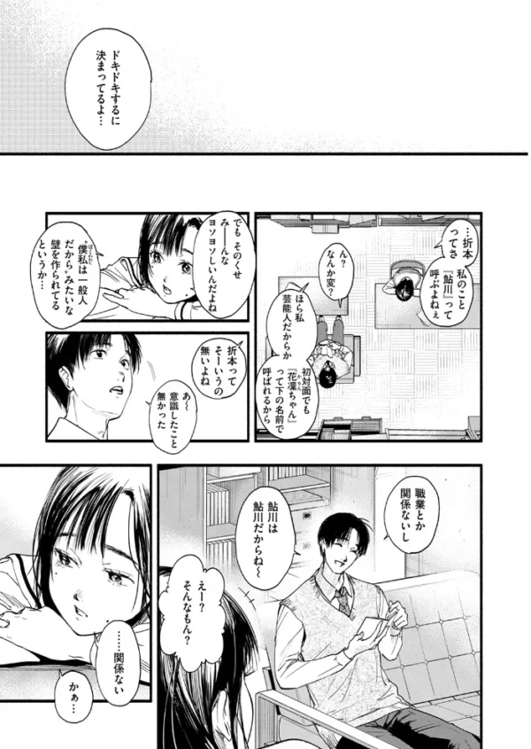 エロ漫画:アオハルのお勉強 hitomi サンプル画像