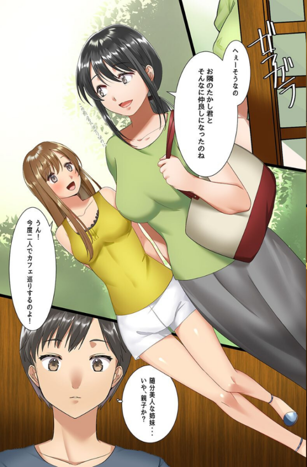 エロ漫画：さいみんはぁれむ〜温泉美女、幼なじみ、ギャル、クラス女子〜   hitomi サンプル画像