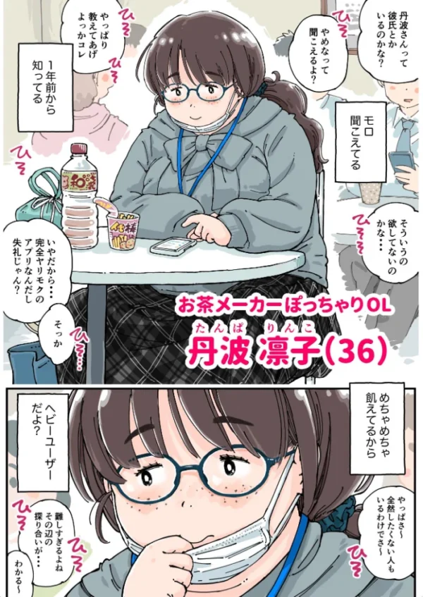 エロ漫画:凛子ちゃんはお外でしたい 《読み切り》 hitomi サンプル画像