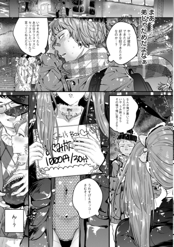 エロ漫画：へたっぴで、ゴメン。　hitomi サンプル画像