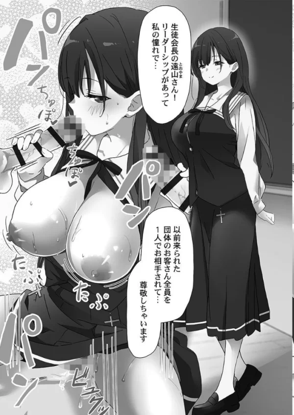 エロ漫画:めすぱこ納税〜返礼品は私の身体です…〜【FANZA限定】【デジタル特装版】 hitomi サンプル画像