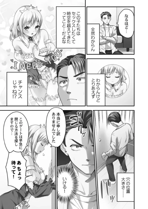 エロ漫画:異世界壁穴〜この穴のナカはめちゃめちゃ気持ちいい!【FANZA限定】1【デジタル特装版】 hitomi サンプル画像