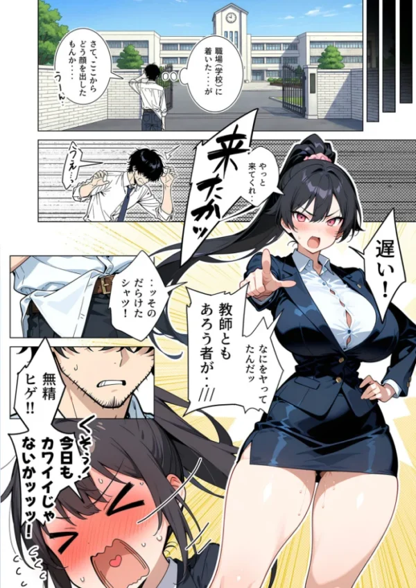 エロ漫画:セックスカースト逆転世界 〜貞操観念も美醜も逆転!冴えない俺は無双する〜(2) hitomi サンプル画像
