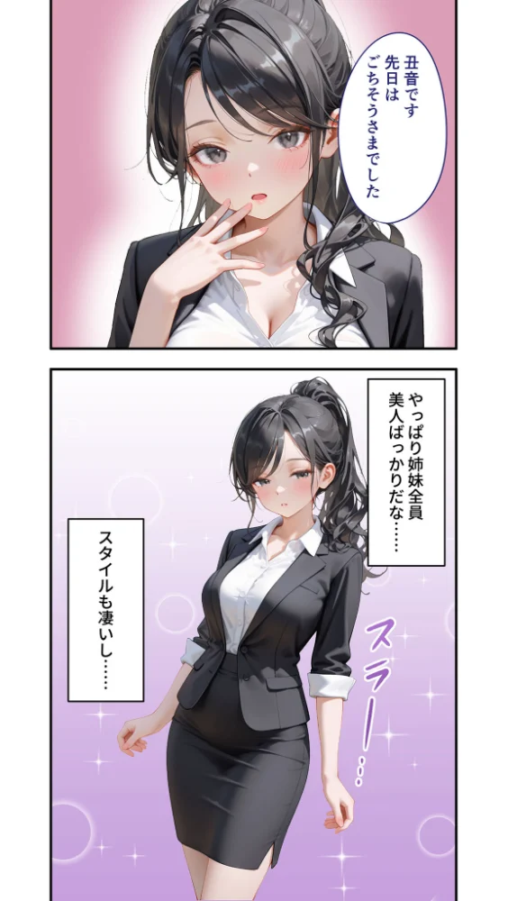 エロ漫画:貧乏家族に牛丼奢ったら、おっぱいハーレムできちゃいました…。 〜美人12姉妹のHな恩返し〜 (6) hitomi サンプル画像