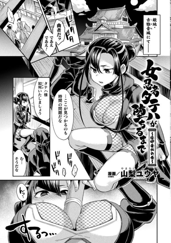 エロ漫画：二次元コミックマガジン 淫紋をつけられた美少女たちが産卵アクメ堕ち！ Vol.1   hitomi サンプル画像