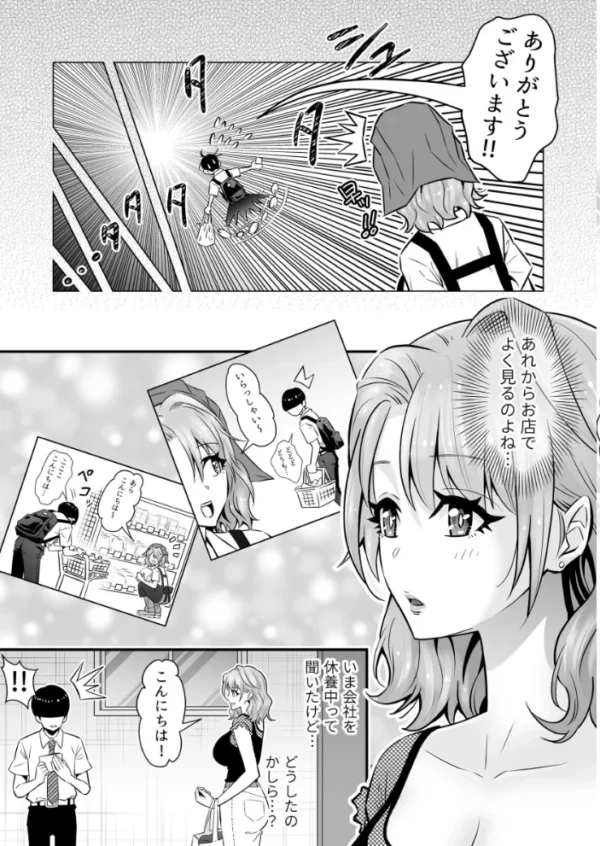 エロ漫画:御前咲さんがとんでもないデカ乳であることを僕だけが知っている 1 hitomi サンプル画像