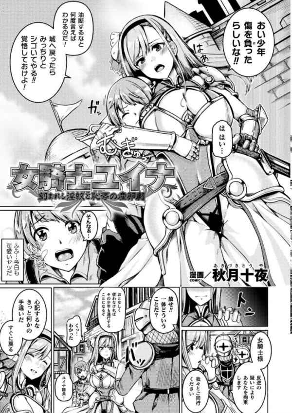 エロ漫画：二次元コミックマガジン 淫紋をつけられた美少女たちが産卵アクメ堕ち！ Vol.2   hitomi サンプル画像