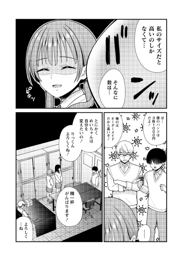 エロ漫画：JKキャストの風俗店を生徒会が学園祭でプロデュースしてみた（想定）。第2話 ―おっぱいパブ編―　hitomi サンプル画像