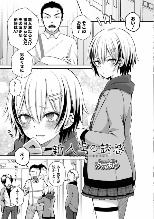 エロ漫画:オトコのコ HEAVEN’S DOOR 14 hitomi サンプル画像