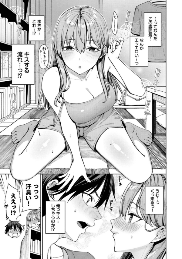 エロ漫画:最後はヒロインに搾精Hされる話【デジタル特装版】【FANZA限定版】 hitomi サンプル画像