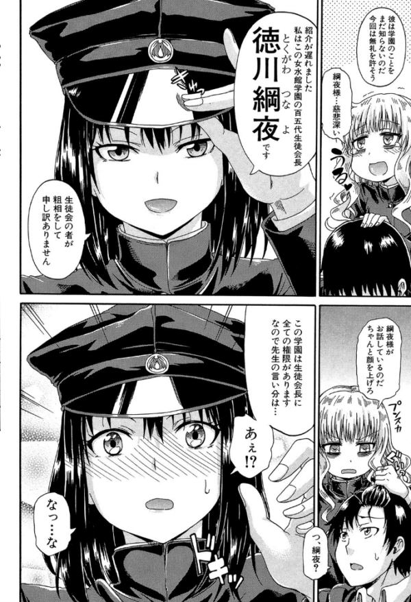 エロ漫画:私のおしっこ不文律【1話立ち読み付き】 hitomi サンプル画像