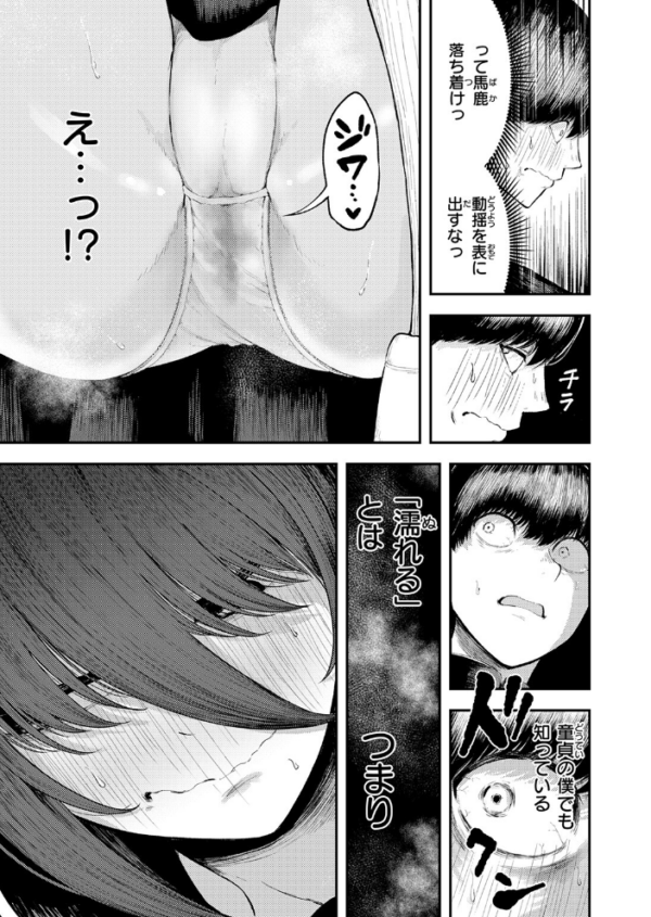 エロ漫画:生殖のため生まれた猿ども hitomi サンプル画像