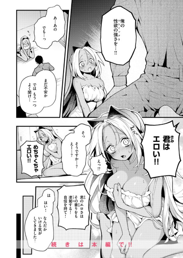 エロ漫画:絶滅危機回避ファイル 果美樹の実子の場合 hitomi サンプル画像