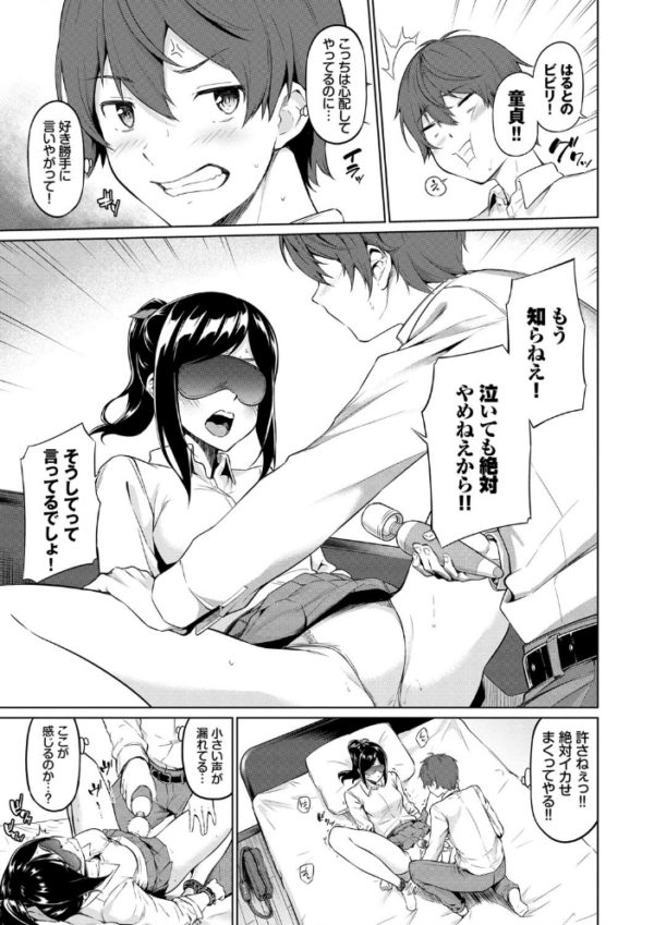 エロ漫画：えちえちえっち【FANZA限定版】   hitomi サンプル画像