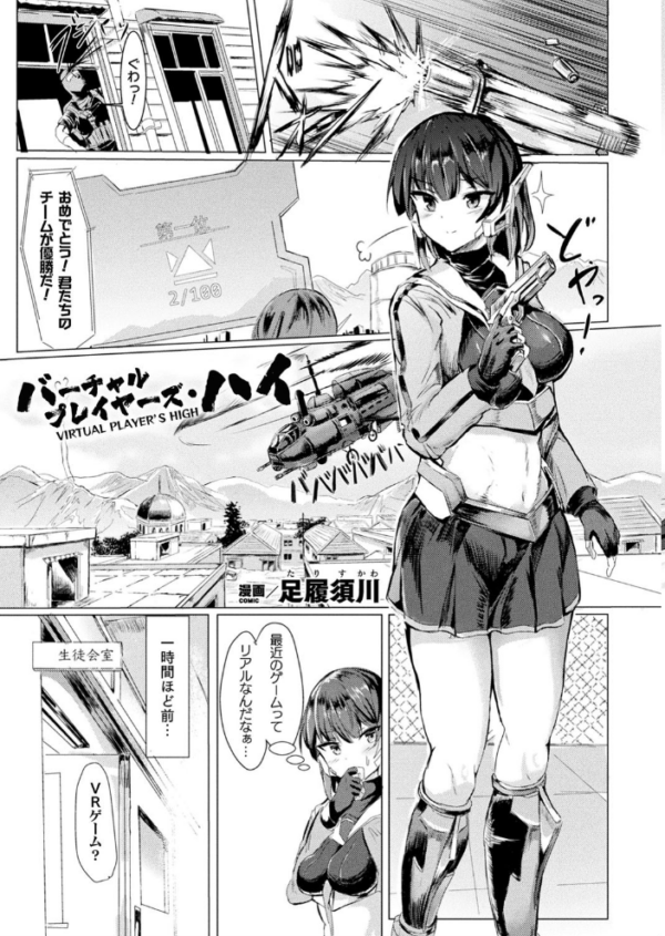 エロ漫画：コミックアンリアルぷらす Vol.1   hitomi サンプル画像