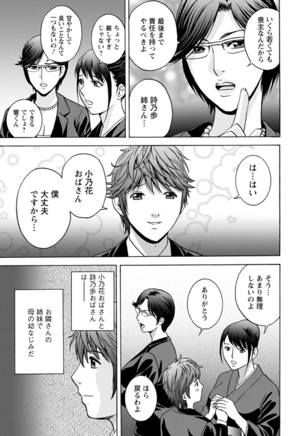 エロ漫画：やさしいおばさんやらしいおばさん   hitomi サンプル画像