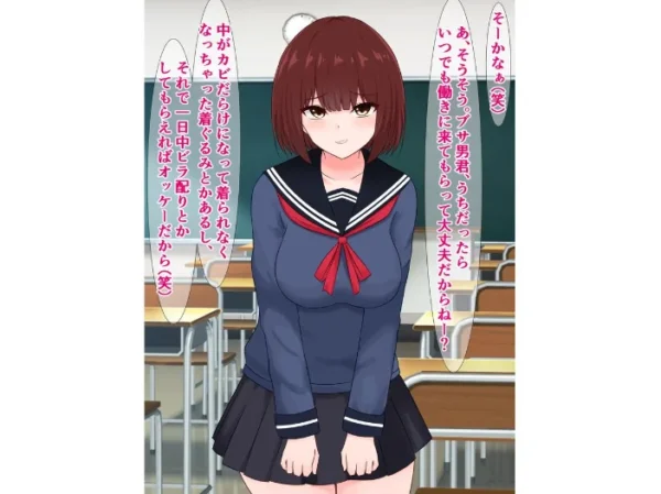 エロ漫画:性悪ないじめっ子たちがブサ男君に全裸土下座で許しを請う話 hitomi サンプル画像