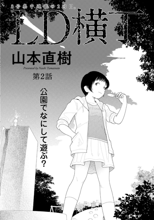 エロ漫画：ANGEL倶楽部 2021年9月号   hitomi サンプル画像